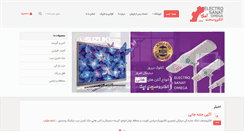 Desktop Screenshot of eso2000.com